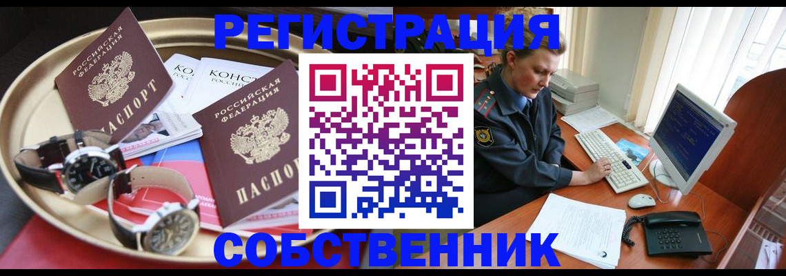 временная регистрация поиск в Вельске