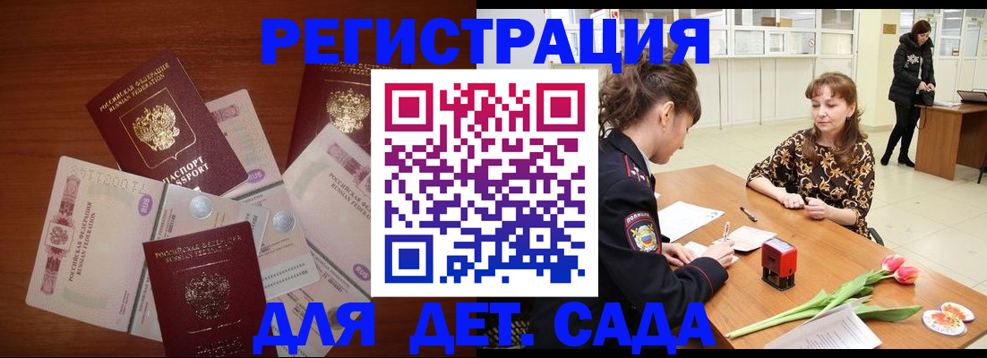 временная регистрация госуслуги в Вельске